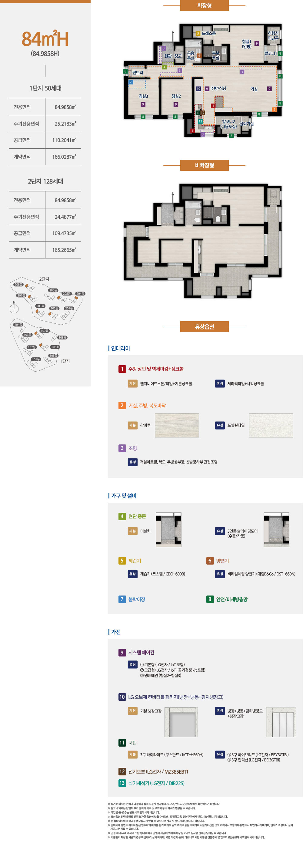 한화포레나 대전월평공원 84h.jpg