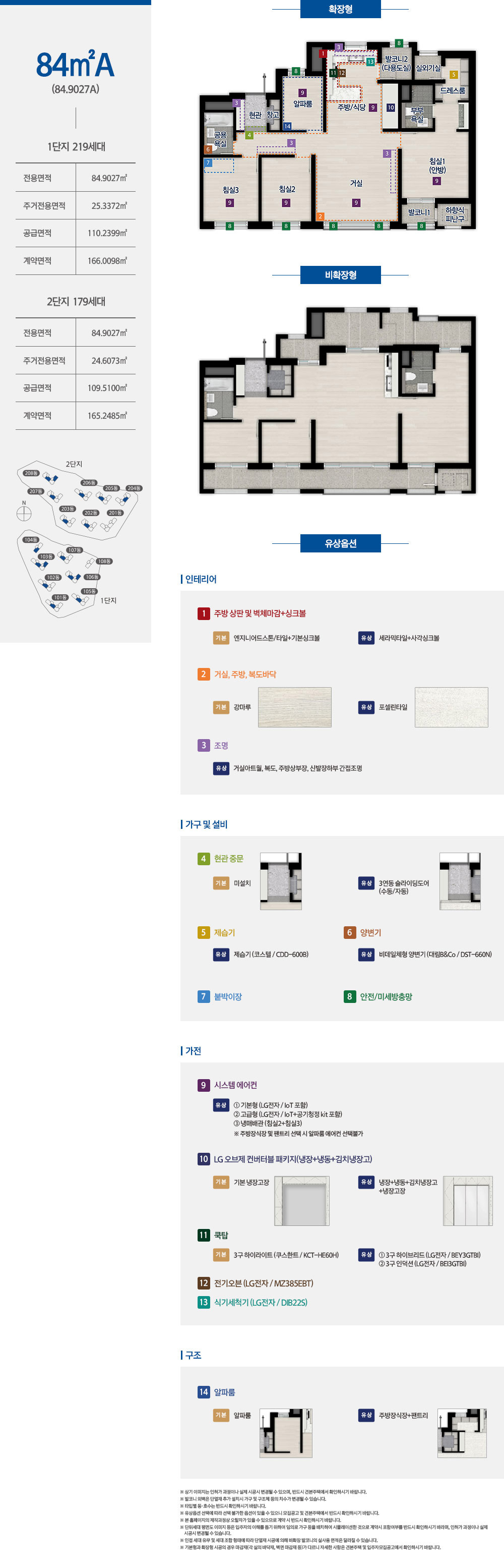 한화포레나 대전월평공원 84a.jpg